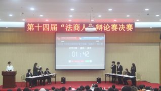 迎办学二十周年，展学子雄辩风采...